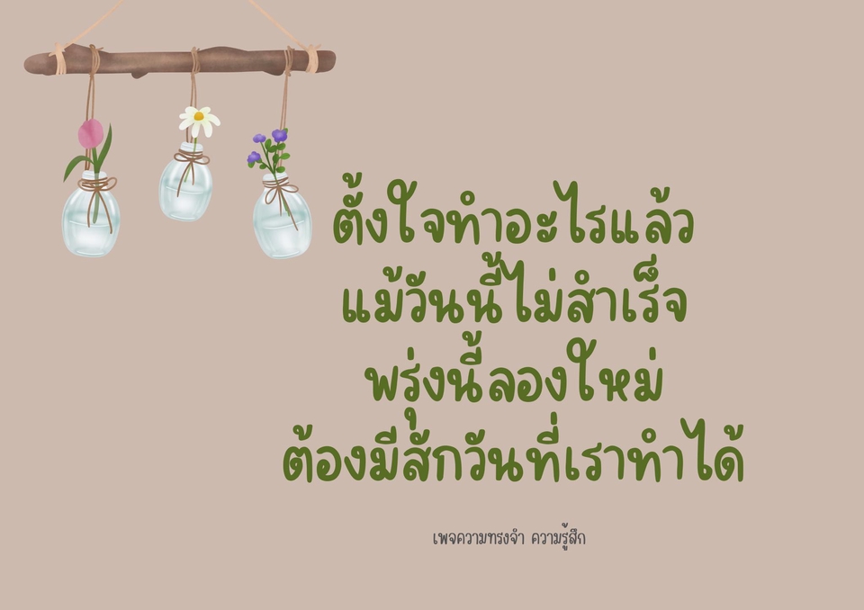 Banner โฆษณา - รับเขียนคำกลอน ข้อความ พร้อมรูปประกอบทุกแนว - 4
