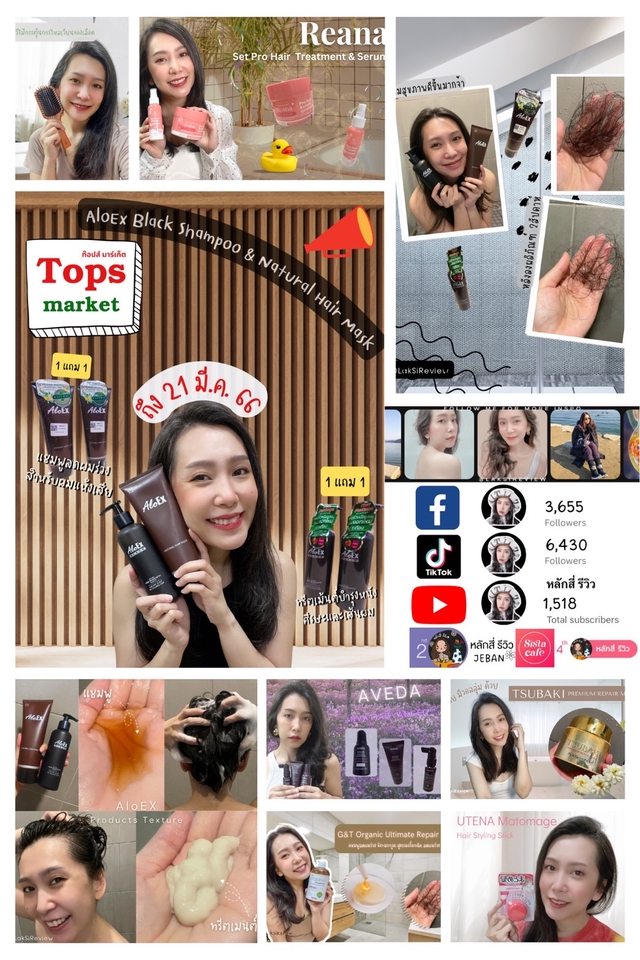 เน็ตไอดอลและบล็อกเกอร์รีวิว - รีวิวสินค้าแบบบิวตี้บล็อคเกอร์ ( ภาพนิ่ง / วีดีโอ ) - 6