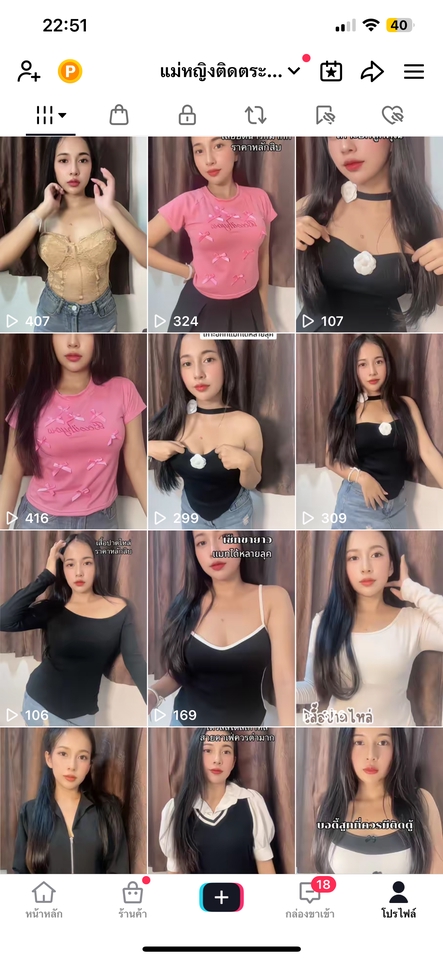 เน็ตไอดอลรีวิวสินค้าแฟชั่นสวยๆ ราคาหลักสิบ