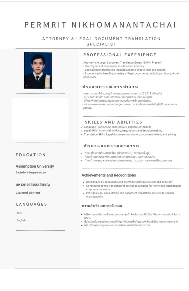 รับแปลเอกสาร รับแปลภาษา รับแปลภาษาอังกฤษ รับแปลภาษาไทย รับแปลภาษาญี่ปุ่น รับแปลภาษาจีน งานแปลภาษาอังกฤษ