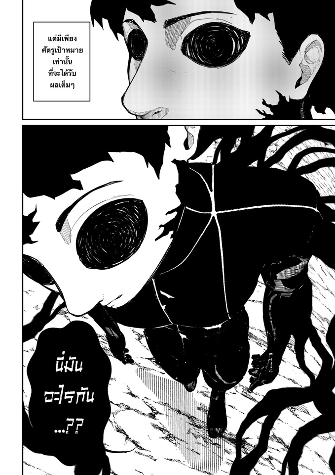 รับวาดการ์ตูนอนิเมะ สไตล์มืดมน ดาร์ก ภาพวาดเส้นคมชัด การ์ตูนญี่ปุ่น วาดรูปการ์ตูน วาดมังงะ