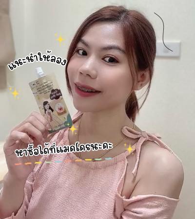 เน็ตไอดอลและบล็อกเกอร์รีวิว - Review "Skincare" - 10