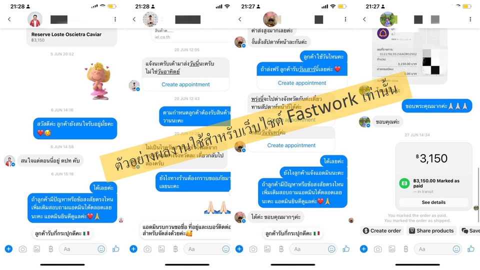 แอดมินดูแลเพจ เว็บไซต์ และร้านค้าออนไลน์ - แอดมินดูแลเพจ Facebook/Line@ ตอบ inbox และ comment - 3