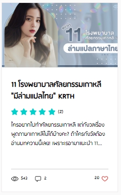 เขียนบทความ - รับเขียนบทความ รีวิว แคปชัน | สามารถเลือกสไตล์งานได้ตามต้องการ ส่งงานเร็วใน 1 วัน - 31