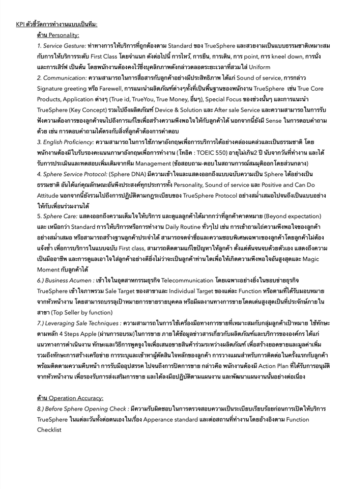 พิมพ์งาน และคีย์ข้อมูล - รับทำคีย์ข้อมูล, พิมพ์รายงาน ทั้งภาษาไทยและภาษาอังกฤษ - 3