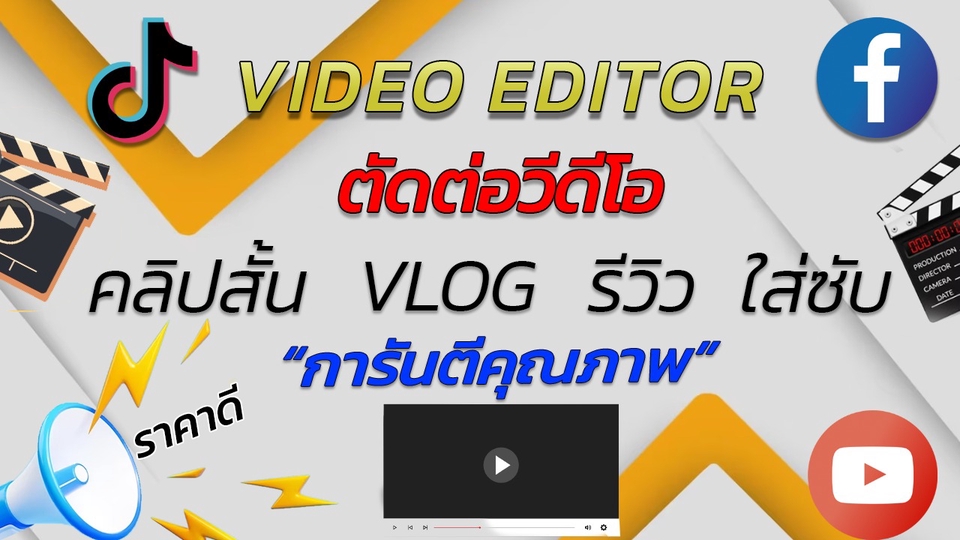 ถ่ายและตัดต่อวีดีโอ - รับตัดต่อวีดีโอ/Vlog/ท่องเที่ยว/วีดีโอสั้นๆ/การท่องเที่ยวและโฆษณาต่างๆ - 1
