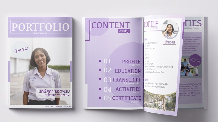 Portfolio & Resume - รับทำPORTFOLIO และ RESUME - 6