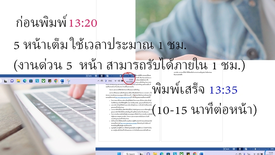 พิมพ์งาน และคีย์ข้อมูล - รับพิมพ์งานทุกชนิด ภาษาไทย / อังกฤษ - 2