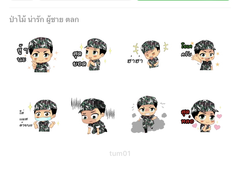 ออกแบบ LINE Sticker - รับออกแบบ line sticker ภาพนิ่ง /ขยับได้ - 3