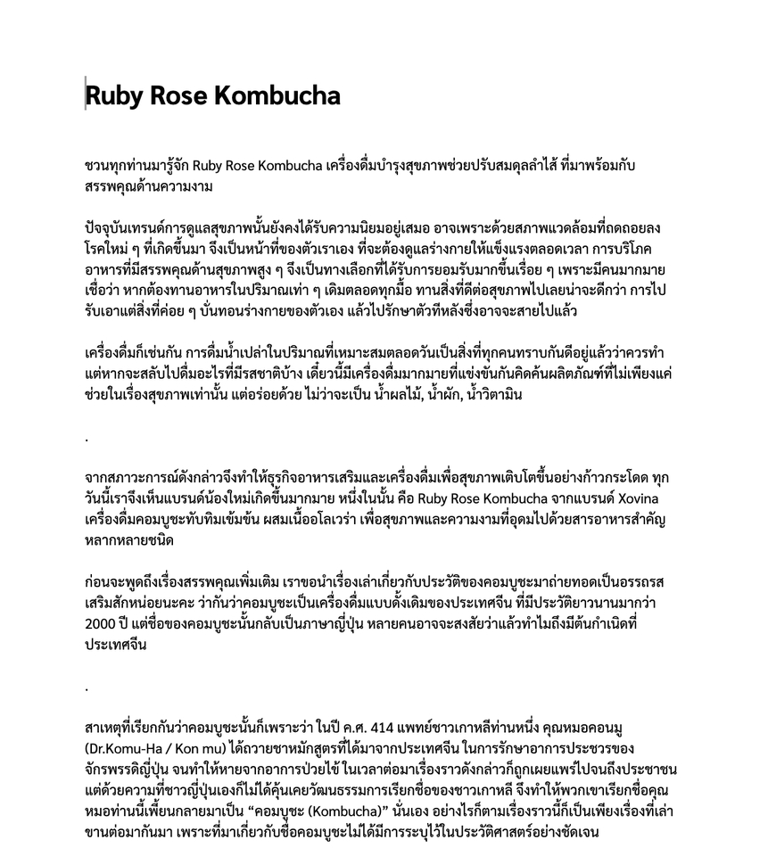 เขียนบทความ - รับงานเขียนบทความ SEO คอนเทนต์ลงเว็บ / บล็อก / เพจ - 6