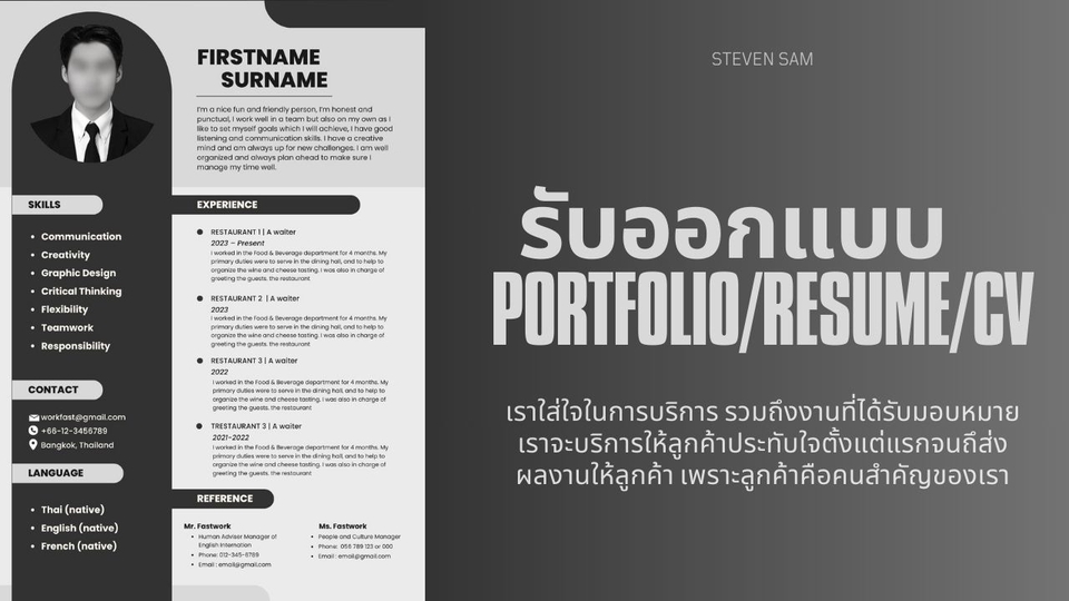 Portfolio & Resume - รับออกแบบ Portfolio/Resume/CV/Design (ภาษาไทย/ภาษาอังกฤษ) - 1