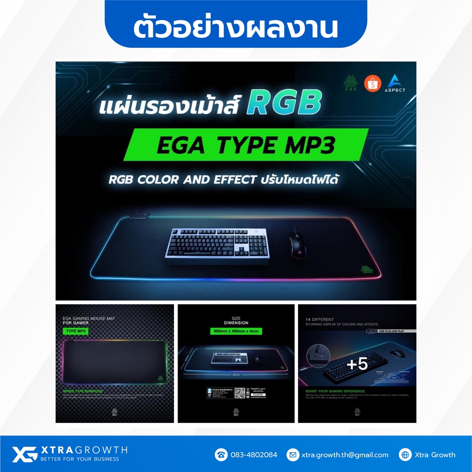 Banner โฆษณา - รับออกแบบภาพโฆษณา แบนเนอร์ ภาพโปรโมทสินค้าและบริการ  - 10