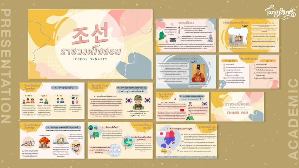 Presentation - Creative Presentation เข้าใจง่าย น่าสนใจ สำหรับทุกการนำเสนอ (TH/EN) - 5