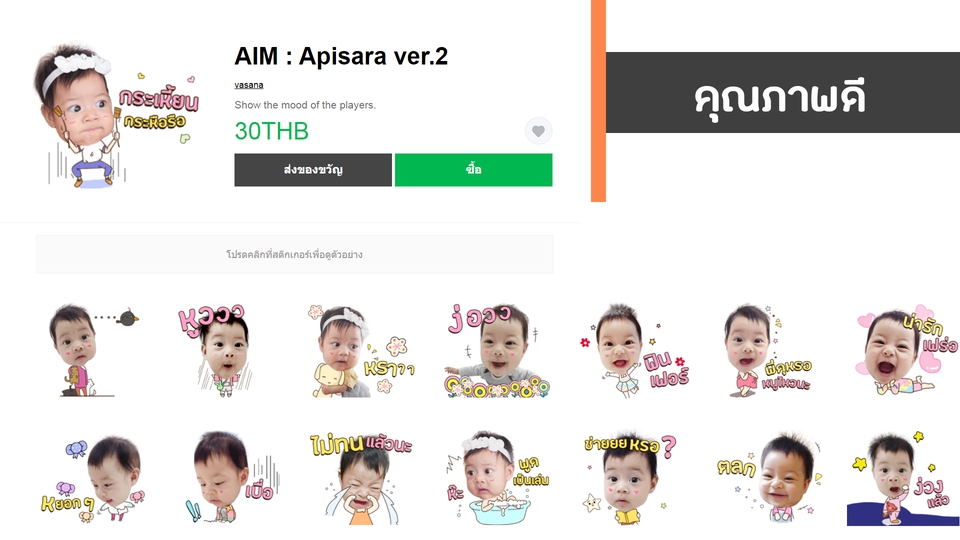 ออกแบบ LINE Sticker - สติ๊กเกอร์ไลน์รูปตัวเอง ราคาย่อมเยาว์สุดๆ - 4