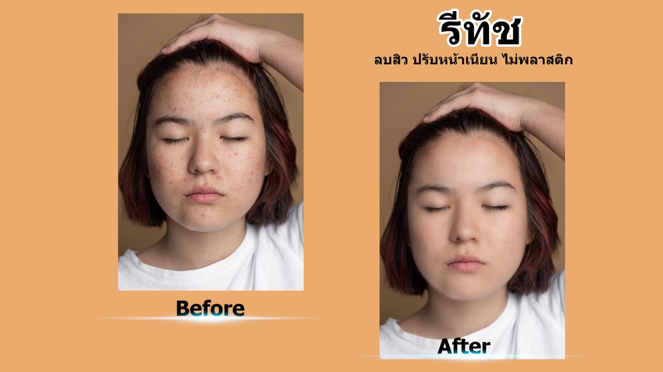 ไดคัท & Photoshop - รับงาน ไดคัท,รีทัช ตัดต่อ เรียบง่าย คุยง่าย คุยกันแบบกันเอง - 3