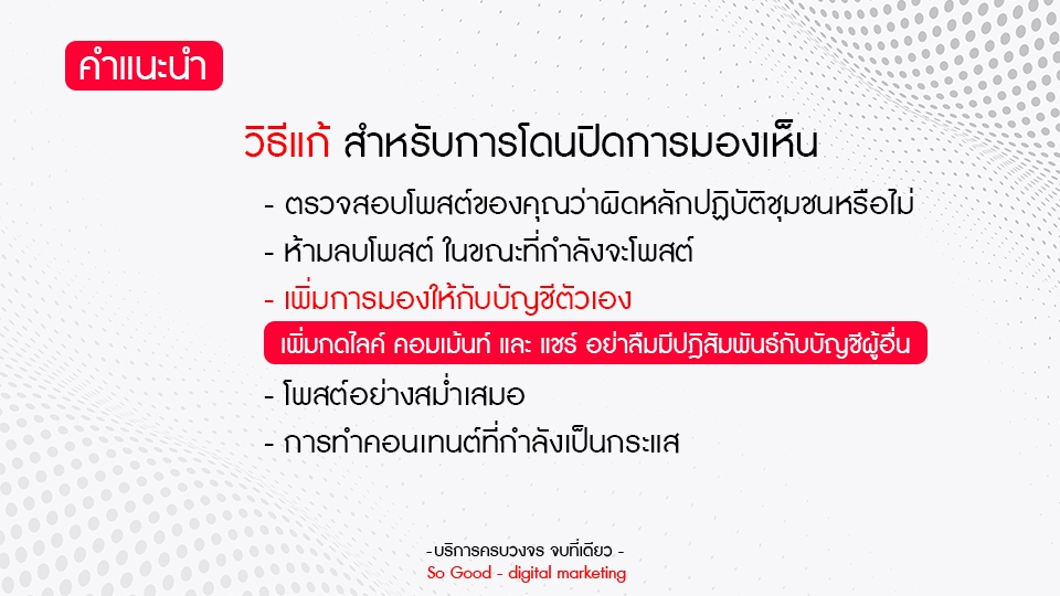 ตำแนะนำดีๆจากเรา