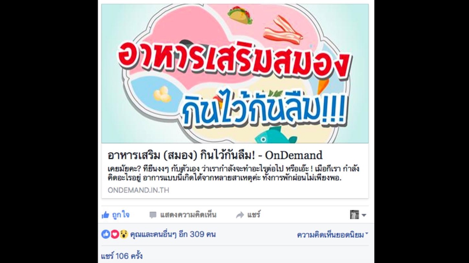 เขียนบทความ - รับเขียนบทความแฝงการขายแบบเนียนกริบ กระตุ้นยอดขาย เพิ่มอันดับการค้นหา SEO  - 1