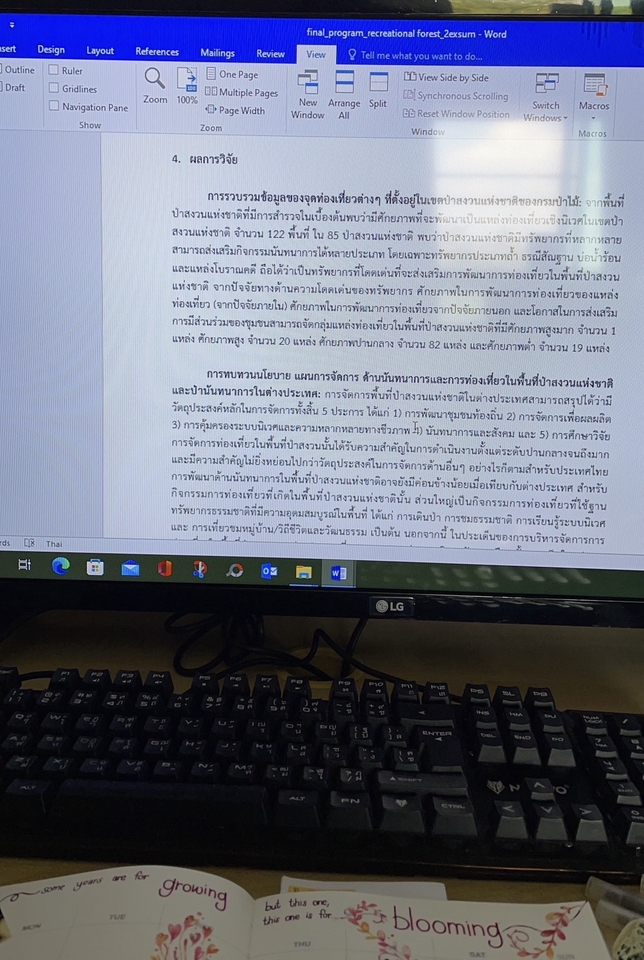 พิสูจน์อักษร - พิสูจน์อักษรภาษาไทย ปรับแก้การใช้คำ สำนวนการเขียนให้ถูกต้องตามหลักภาษา - 4