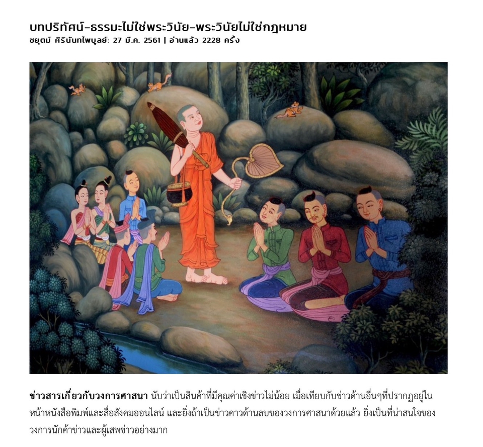 เขียนบทความ - บทความ Review Article โดย ผู้ที่คลั่งไคล้ในการอ่าน รอการติดต่อจากทุกท่านครับ - 3