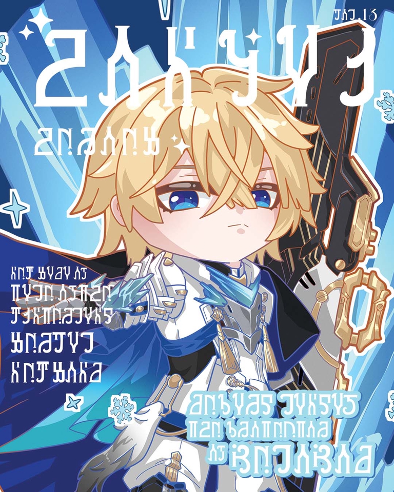 Ilustrasi karakter anime dengan rambut pirang, mata biru dan pakaian berwarna putih dan biru. Karakter ini memegang senjata dan berdiri di depan latar belakang dengan efek es.