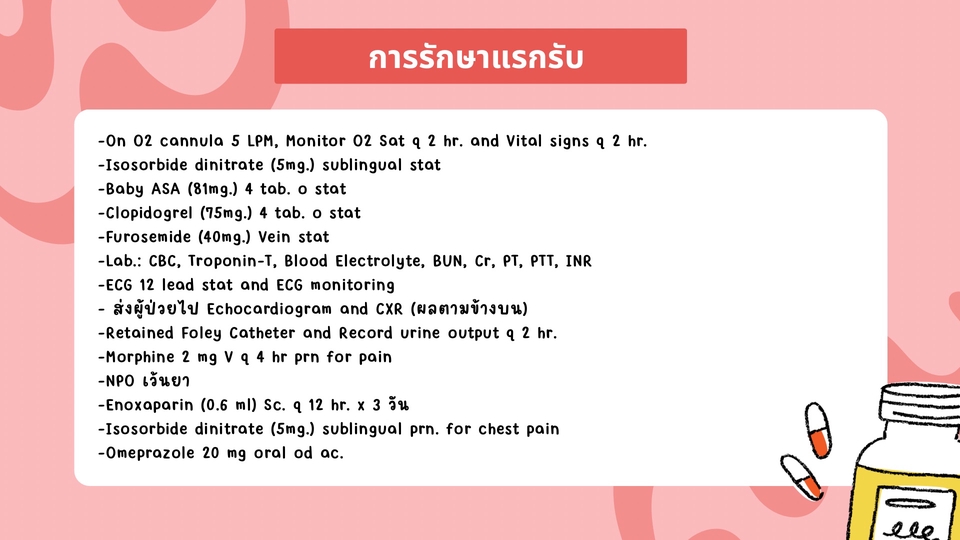 รับทำพรีเซนเทชั่นการแพทย์ สไลด์งานนำเสนอ