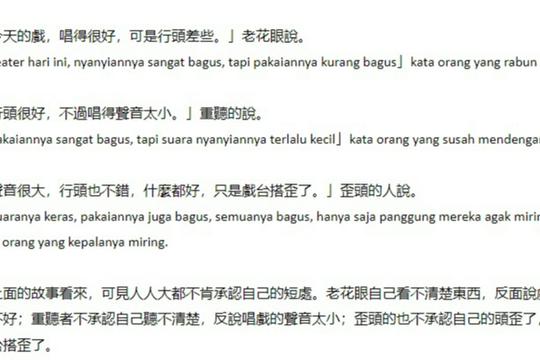 Jasa Penerjemah dan Translate Dokumen - Mandarin中文<->Indonesia印語 Trans 中印翻譯