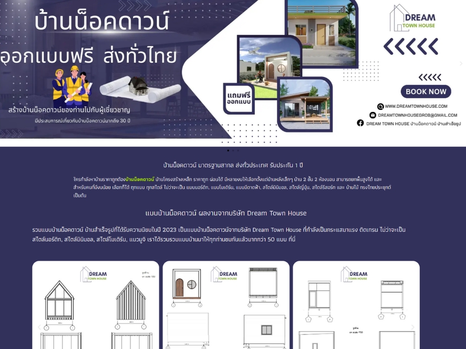 เขียนบทความ - บทความ SEO สำหรับเว็บไซต์ และ โซเชียลมีเดีย 2024 - 4