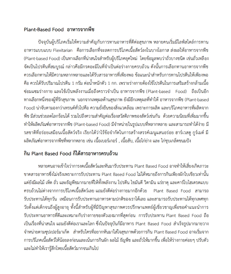 พิมพ์งาน และคีย์ข้อมูล - รับพิมพ์เอกสารรายงาน คีย์ข้อมูล word excell - 4