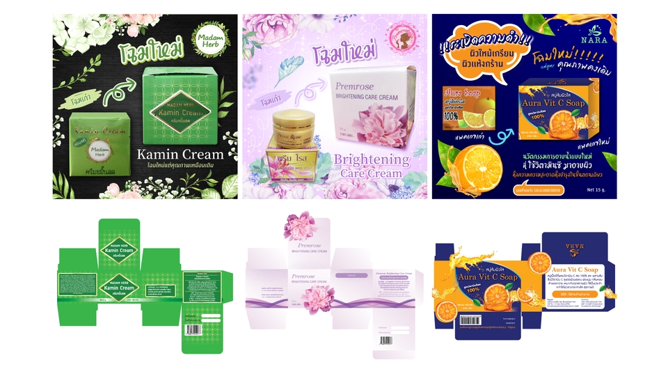 Banner โฆษณา - รับทำภาพโฆษณาสินค้า แบนเนอร์สินค้า ตกแต่งภาพสินค้า - 8