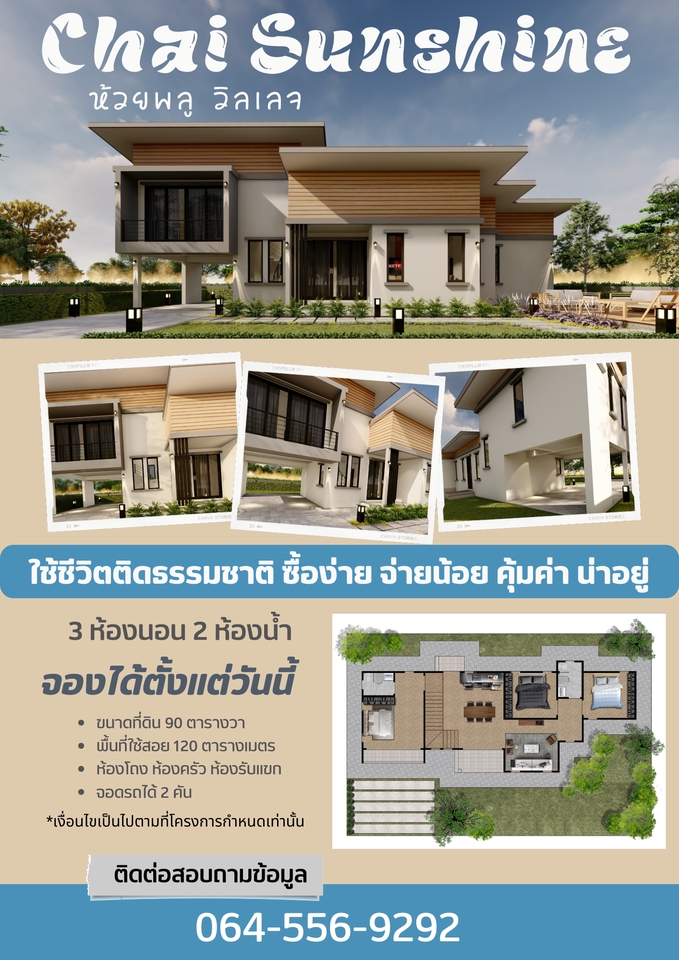 ที่ปรึกษางานก่อสร้าง - ออกแบบ ก่อสร้าง ควบคุมงานก่อสร้าง - 3