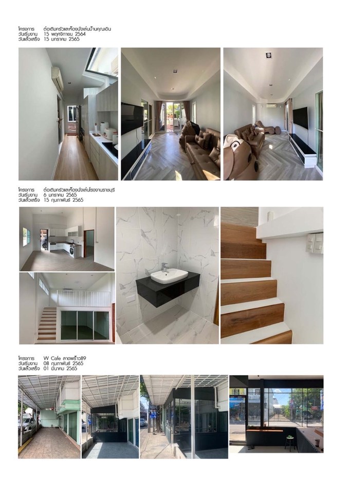 เขียนแบบวิศวกรรมและออกแบบโครงสร้าง - ออกแบบสถาปัตยกรรมและวิศวกรรม เพื่อขออนุญาต - 6