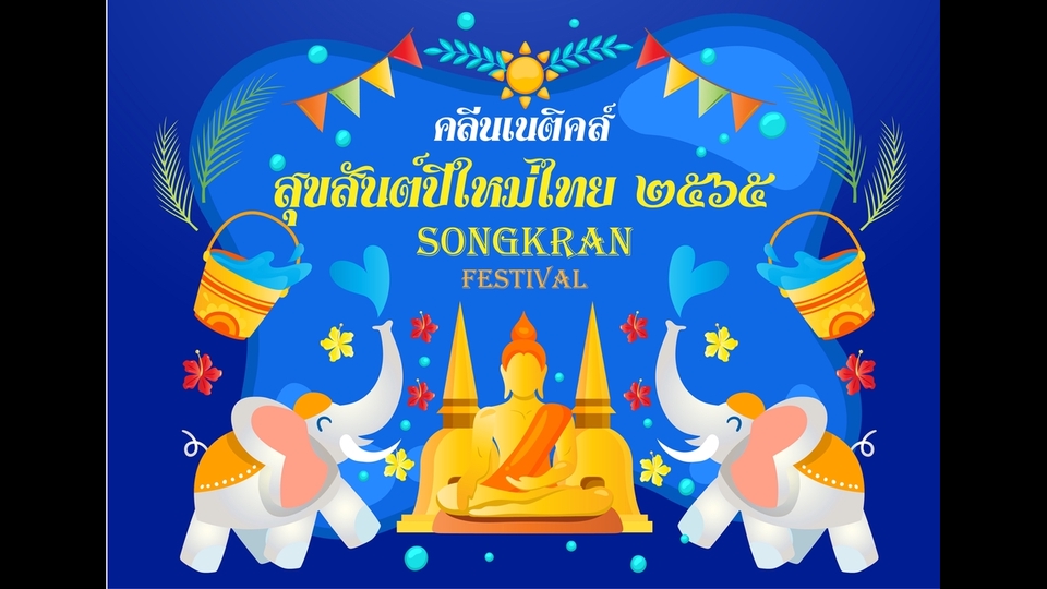 Banner โฆษณา - งานออกแบบ Banner โฆษณา - 2