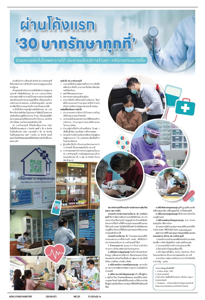 ออกแบบโปสเตอร์ โฆษณา โบรชัวร์ ใบปลิว นามบัตร เมนูอาหาร ป้ายร้าน รับออกแบบสื่อสิ่งพิมพ์