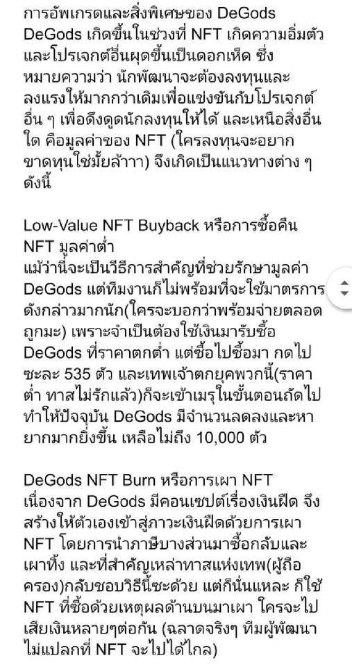 เขียนบทความ - เขียนบทความ - 3