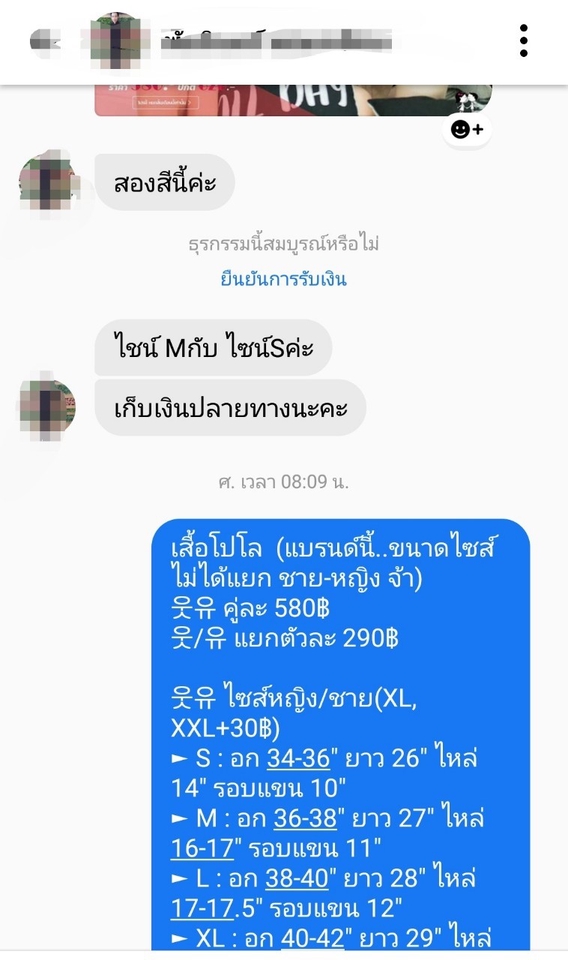 แอดมินดูแลเพจ เว็บไซต์ และร้านค้าออนไลน์ - รับดูแลเพจเป็นแอดมิน ตอบความแชต คอมเม้น ราคาถูก - 10