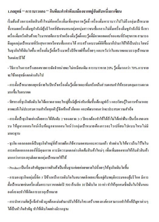 พิมพ์งาน และคีย์ข้อมูล - รับพิมพ์งาน ไทย,eng ด่วน/ไม่ด่วน หาข้อมูล ทำรายงาน ออกแบบ powerpoint - 5