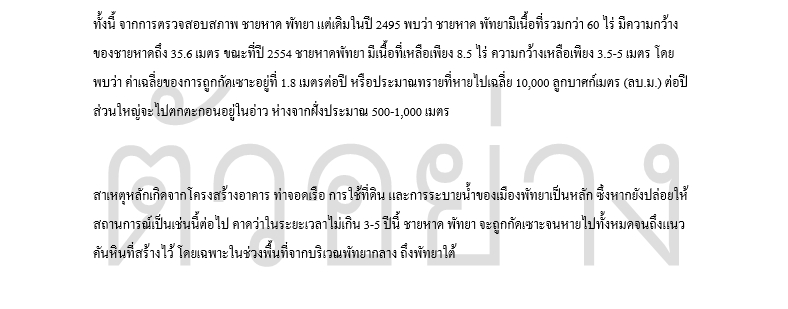 เขียนบทความ - รับเขียนบทความและContentทั่วไป - 3