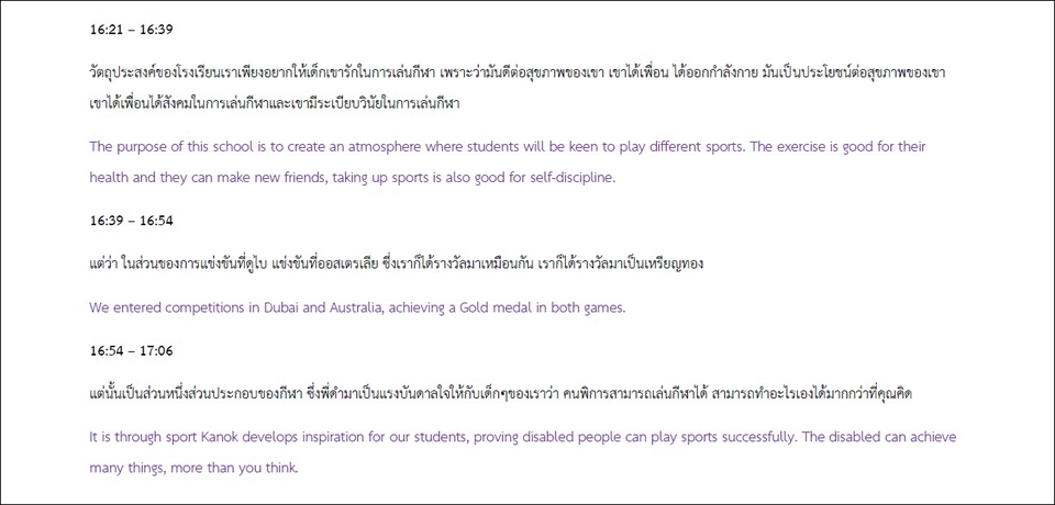 แปลภาษา - แปลภาษา ENG - THAI และ THAI - ENG  - 5