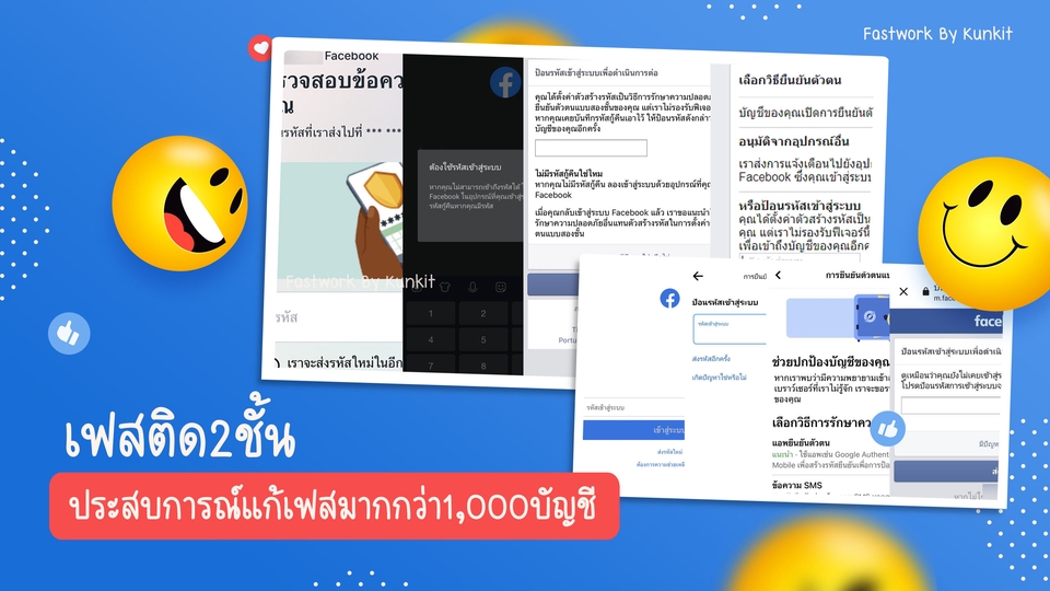 อื่นๆ - รับแก้ปัญหาบัญชีเฟสบุ๊คทุกกรณี เฟสติด2ชั้น เฟสติดล็อก เฟสโดนแฮก ลืมรหัสผ่านเฟส เฟสโดนระงับ ปิดเฟส - 2