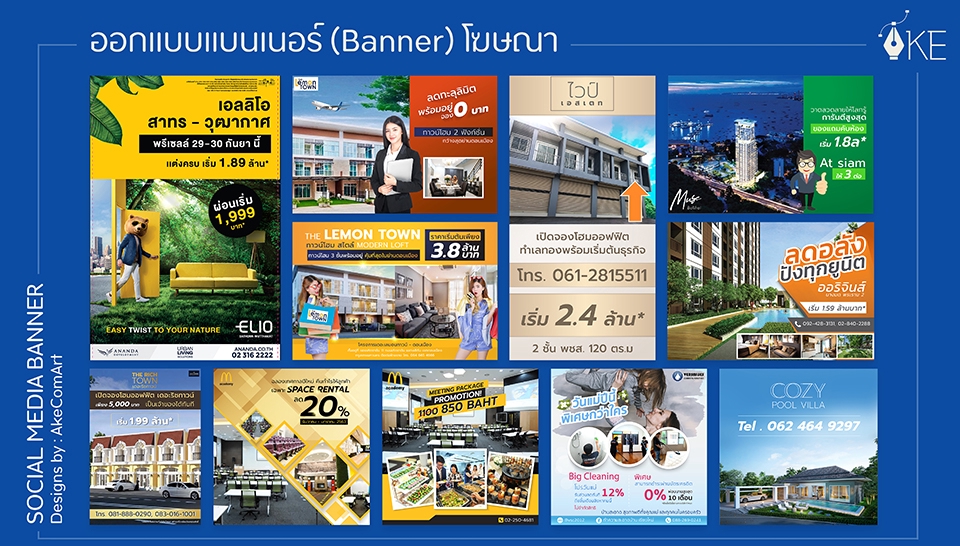 Banner โฆษณา - ออกแบบแบนเนอร์ (Banner) โฆษณา FB / Line / IG / Website - 16