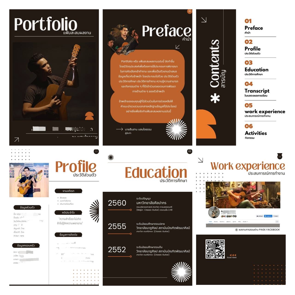 Presentation - รับทำ Presentation - 2