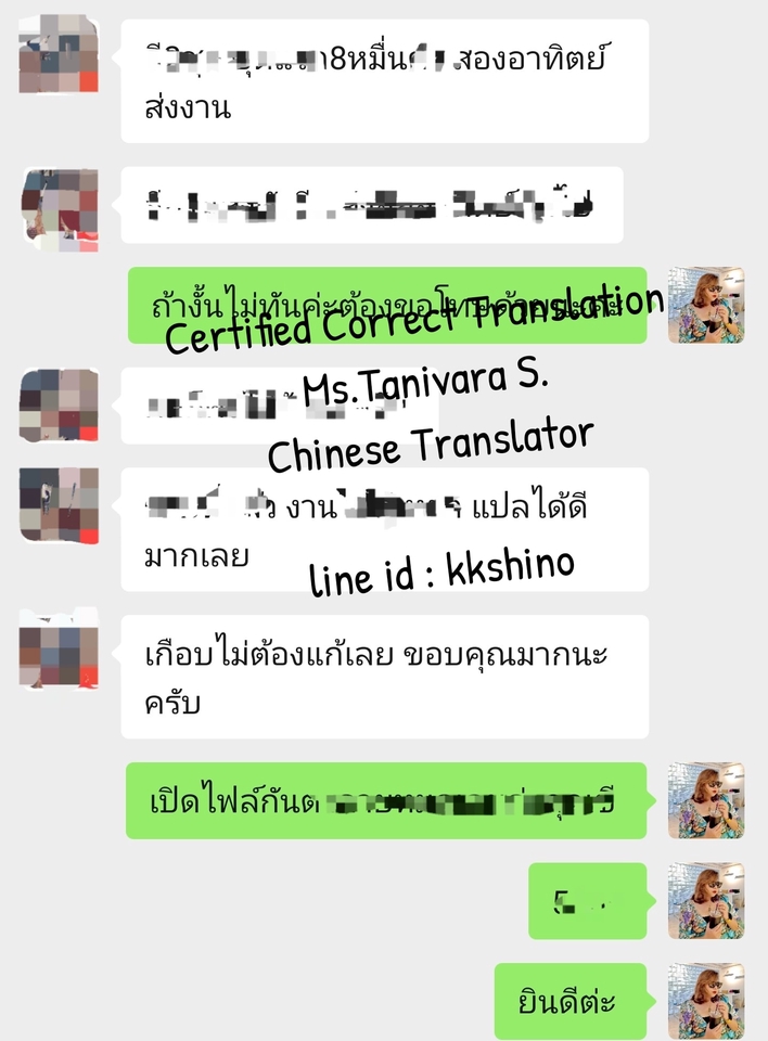 รับแปลภาษาจีนเป็นไทย รับแปลเอกสารภาษาจีน รับแปลภาษาจีน รับแปลภาษา แปลภาษาจีน งานแปลภาษาจีน งานแปลภาษา