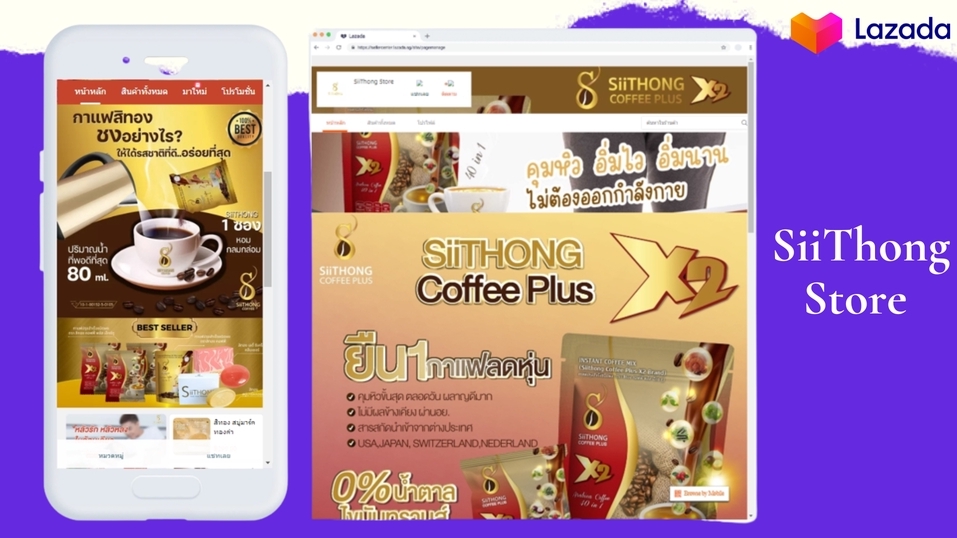 เปิดร้านค้าออนไลน์และลงสินค้า - รับเปิดร้านค้าออนไลน์ Shopee / Lazada / Line My Shop รับสร้างเครื่องมือโปรโมชั่นเพิ่มยอดขาย - 11