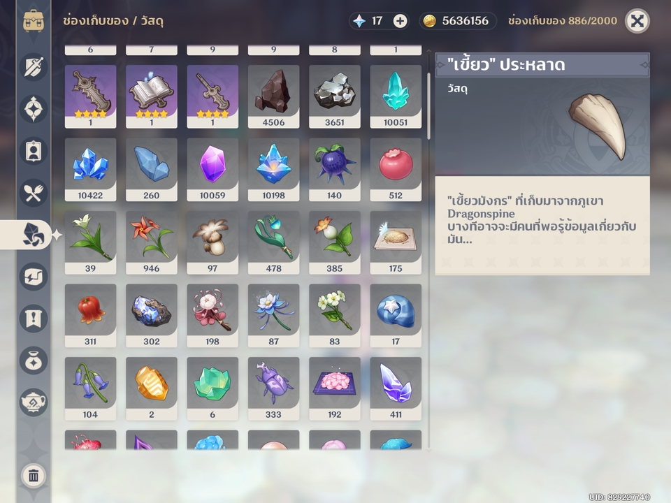 รับจ้างเล่นเกม - รับเล่น Genshin Impact ให้ครับพรี๊ - 3