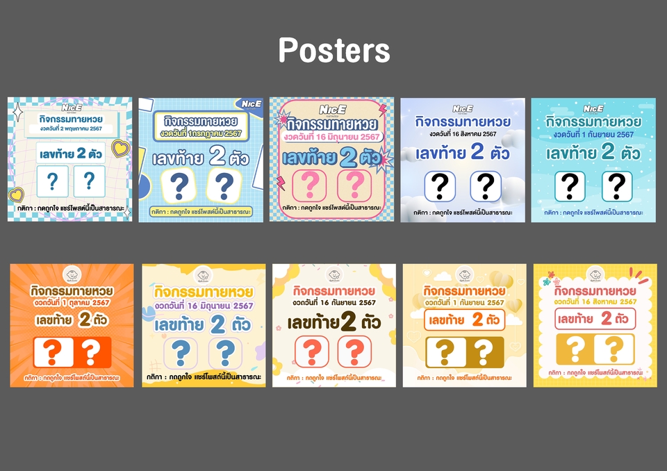 Banner โฆษณา - ออกแบบBannerและPoster - 9