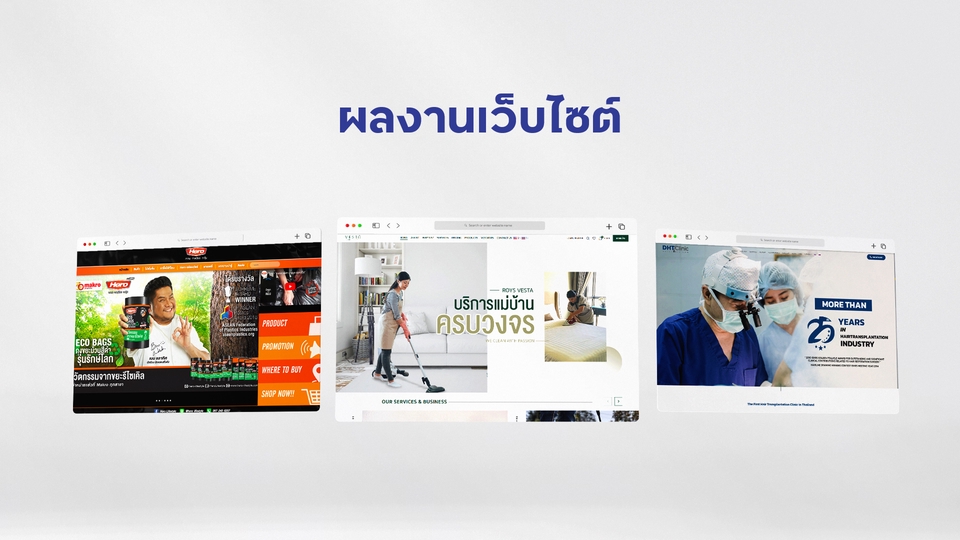 Web Development - เว็บไซต์ร้านค้า / ธุรกิจ - 4