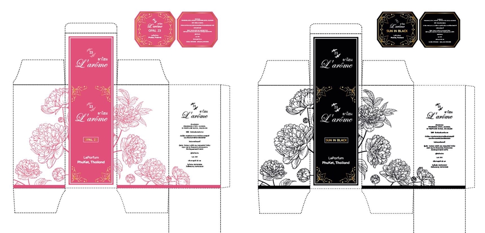 รับออกแบบแพคเกจจิ้ง กล่องบรรจุภัณฑ์ สินค้า เครื่องสำอาง ครีม อาหารเสริม ออกแบบฉลากสินค้า บรรจุภัณฑ์สวย ออกแบบโลโก้ แพคเกจจิ้งราคาถูก