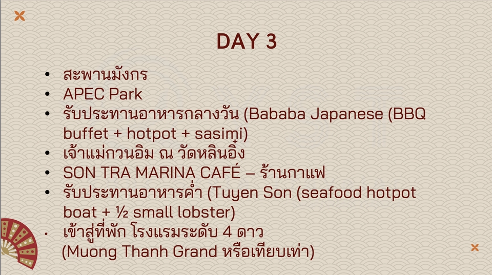 ไกด์ส่วนตัว เวียดนาม พาเที่ยว วันที่ 3 สถานที่ท่องเที่ยวในฮานอย เช่น สวนสาธารณะ APEC ร้านอาหารญี่ปุ่น บาบาบา ร้านอาหารซีฟู้ด Tuyen Son เที่ยวทะเลสาบ ถ้ำ บุ่งตา 4 ดวง ที่จังหวัดกว่างนินห์