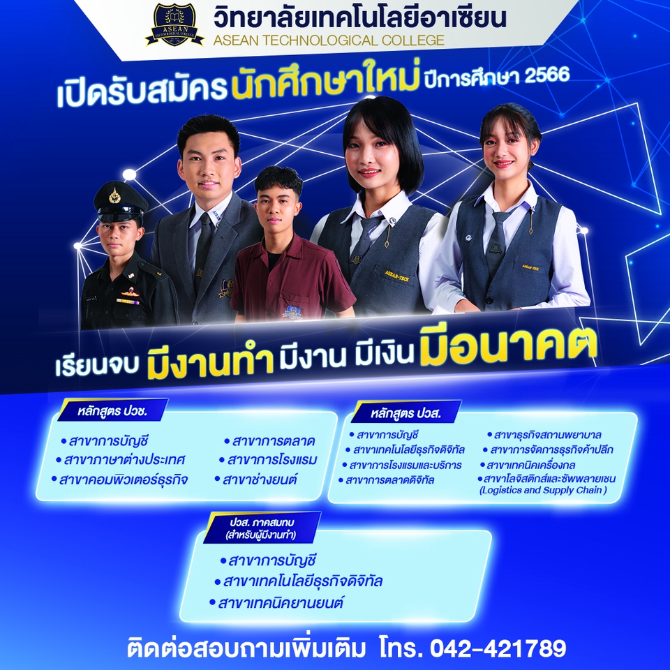 Banner โฆษณา - ออกแบบสื่อโฆษณา เน้นความกระชับ โดดเด่น เข้าใจง่าย - 4