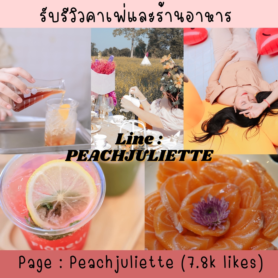เน็ตไอดอลและบล็อกเกอร์รีวิว - รีวิว เครื่องสำอาง สกินแคร์ อาหารเสริม คาเฟ่ บริการต่างๆ - 5